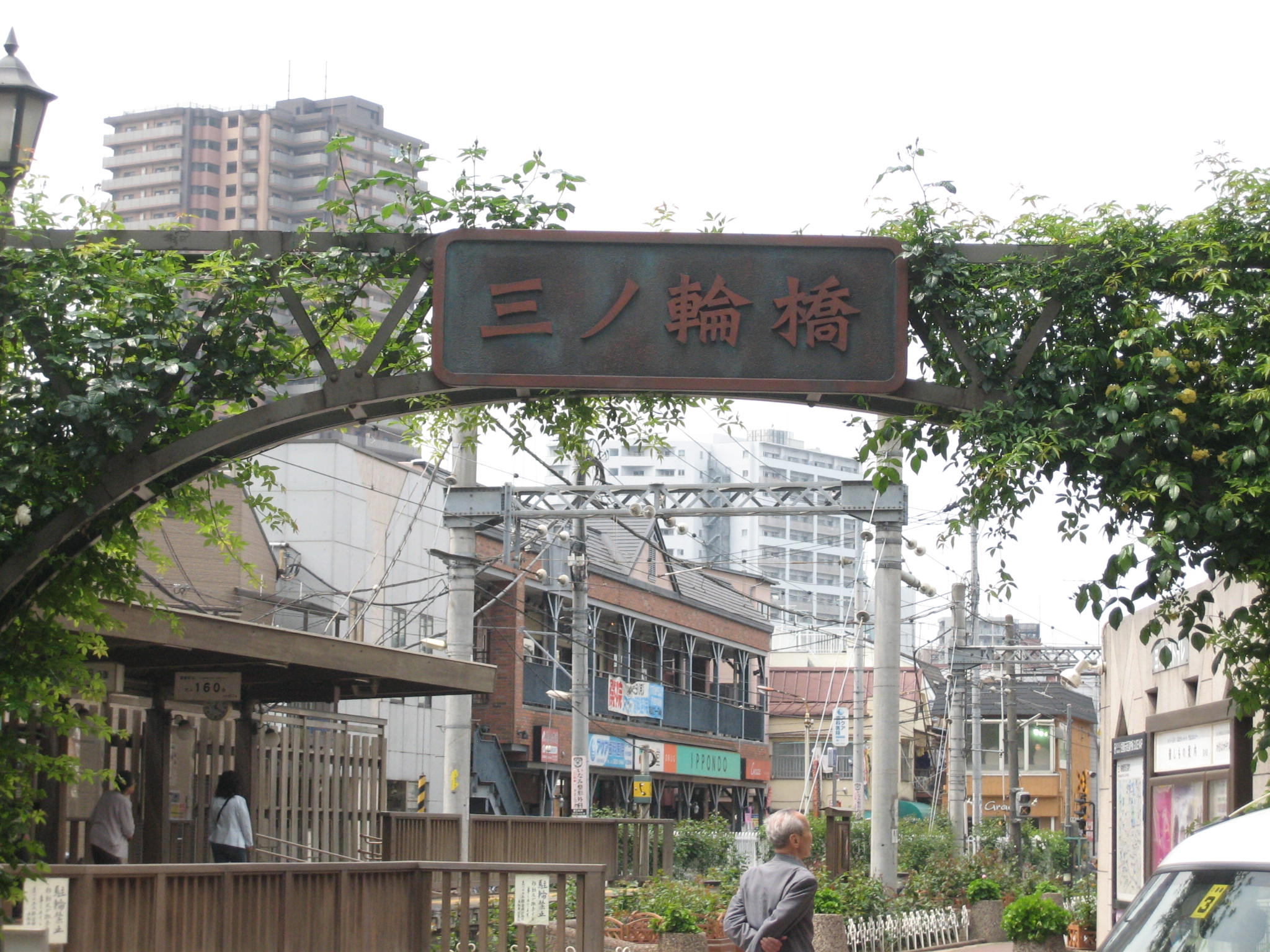 荒川区 三ノ輪橋商店街 東京自転車散歩 商店街偏愛blog