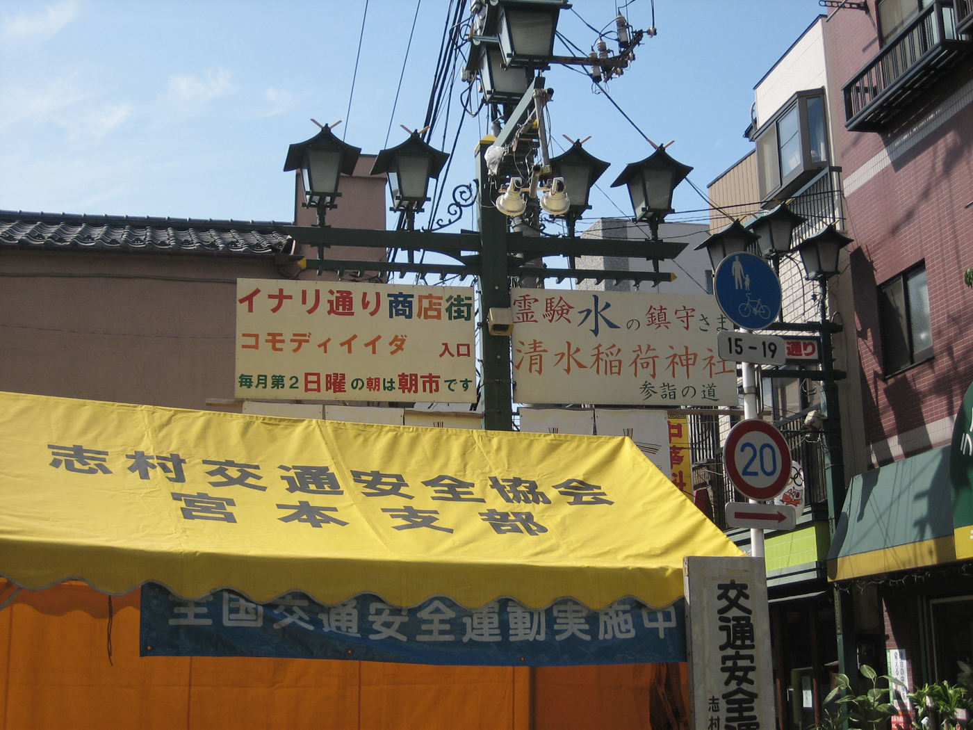 国道17号 板橋 自転車