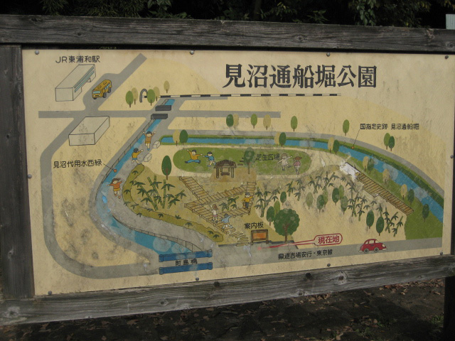 見沼通船堀公園 東京自転車散歩 商店街偏愛blog 見沼通船堀公園 東京自転車散歩 商店街偏愛blog