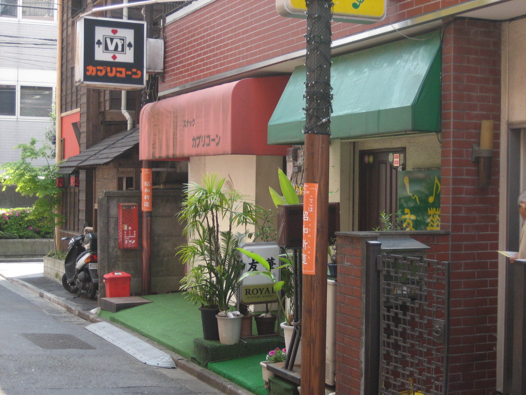 三 和 商店 街 自転車