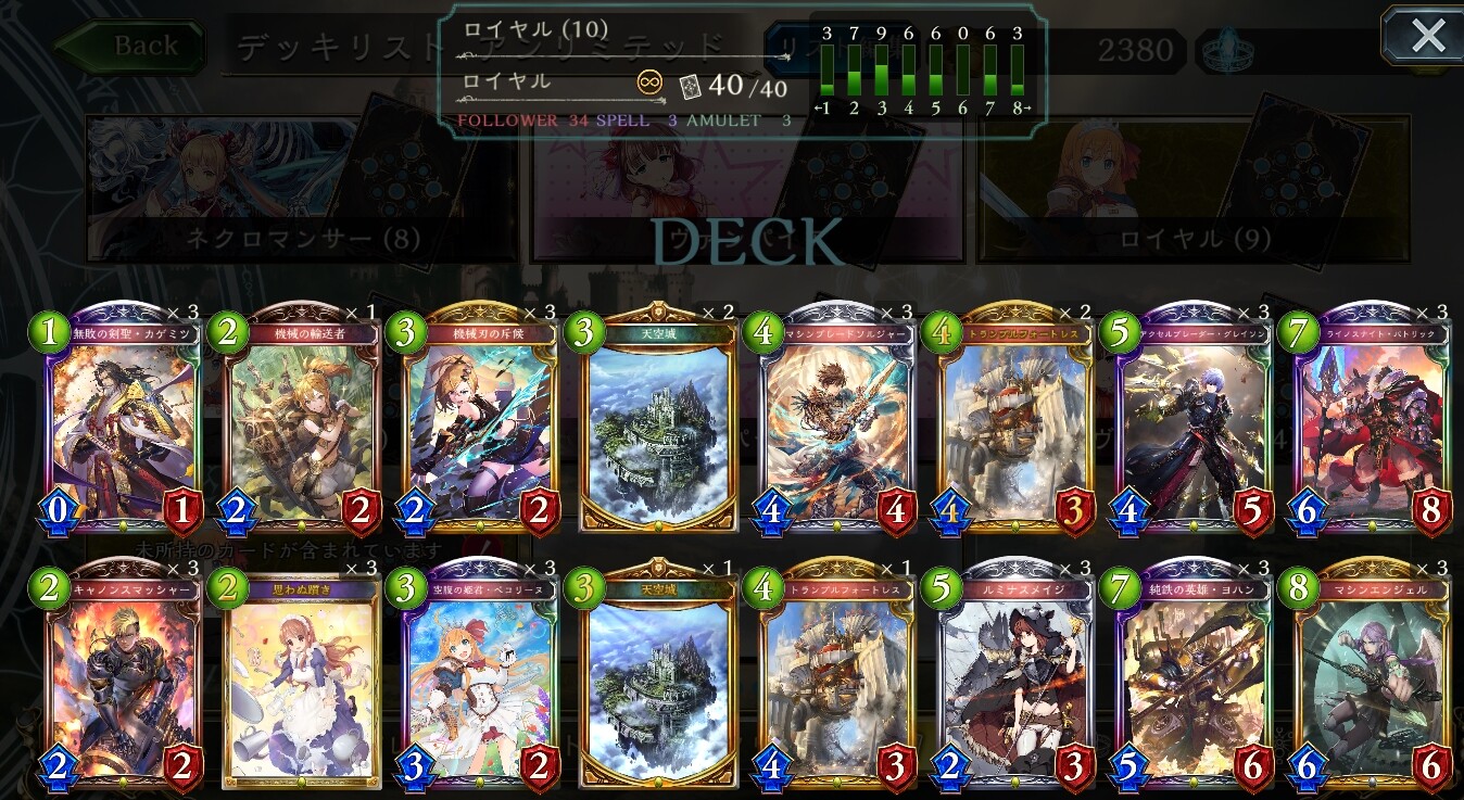 シャドバ 天空城ロイヤル Gluck シャドバ 天空城ロイヤル Gluck