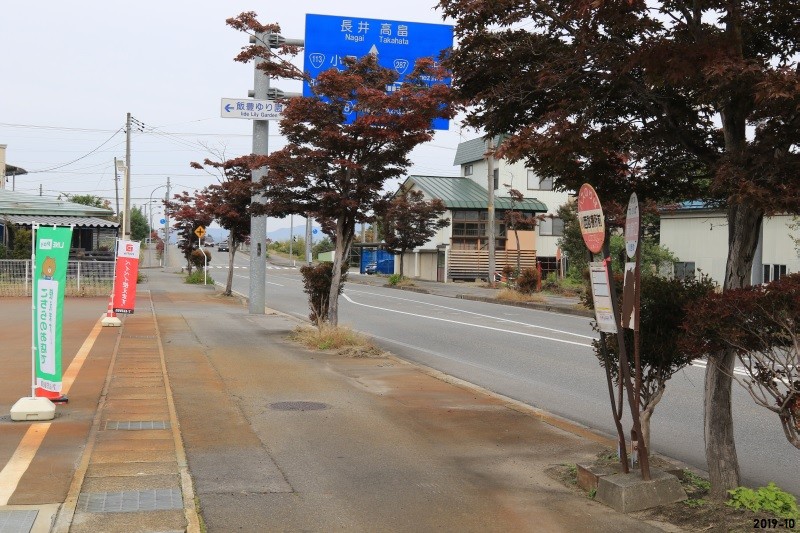 川西診療所前 山形県川西町 バスと終点と私