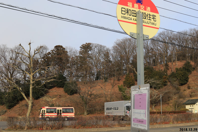日和田仮設住宅 福島県郡山市 バスと終点と私 日和田仮設住宅 福島県郡山市 バスと終点と私