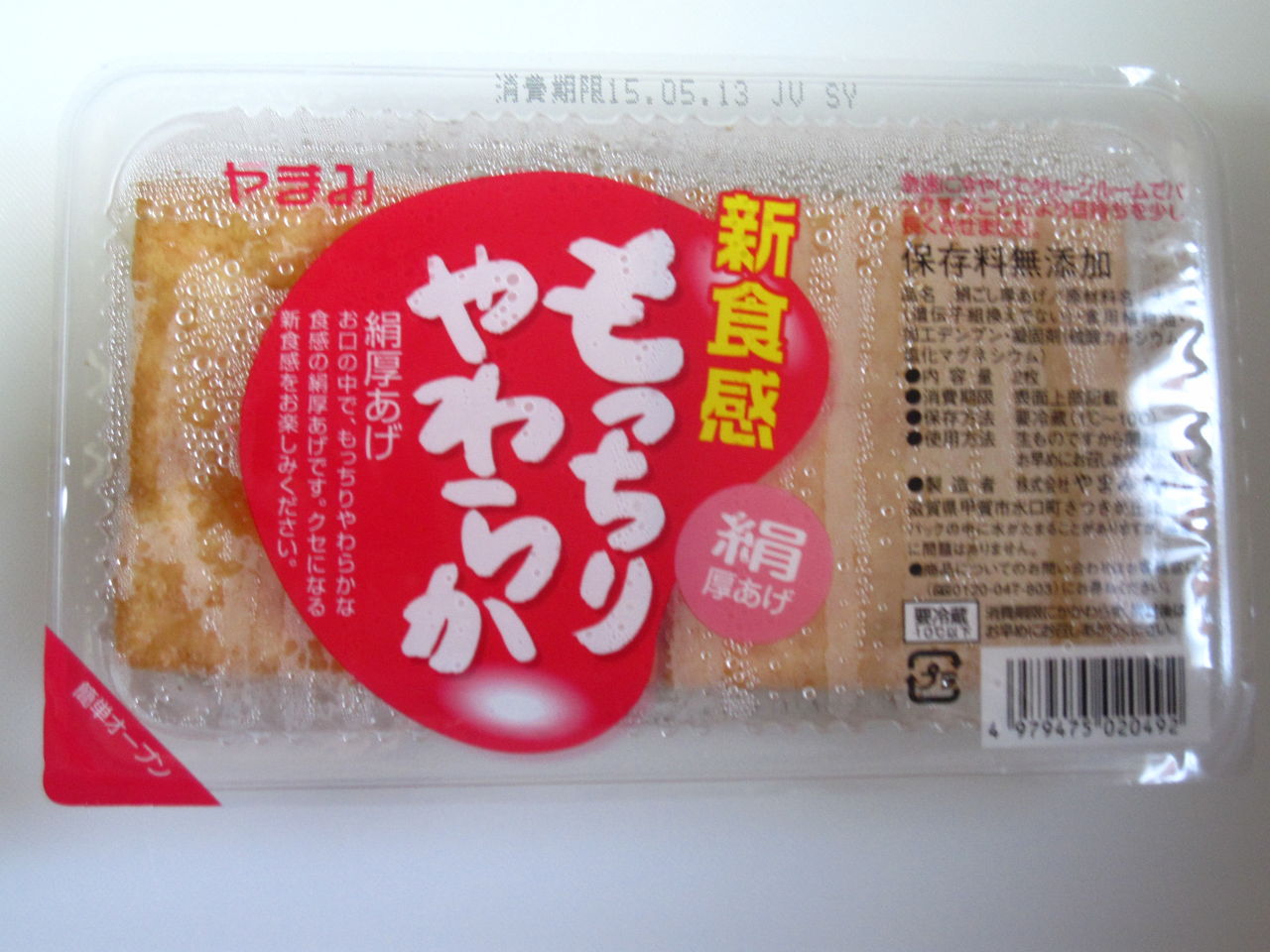 材料費 295円 ガッツリ食べれるヘルシー厚揚げ丼 家族3人 ブサカワ料理 愛情ブログ 節約 時短の裏ワザ