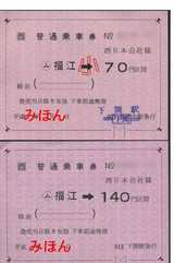 福江駅 金片