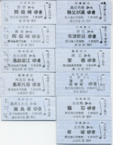 島鉄 硬乗