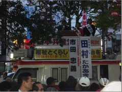 博多市田演説2
