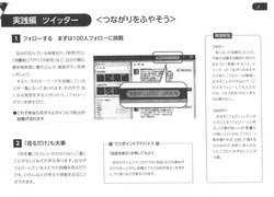 SNS�����ɥ饤�� 6