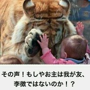 山月記