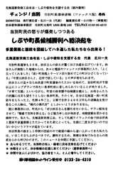 渋谷号外