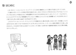 SNS�����ɥ饤�� 1