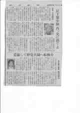 朝日新聞記事