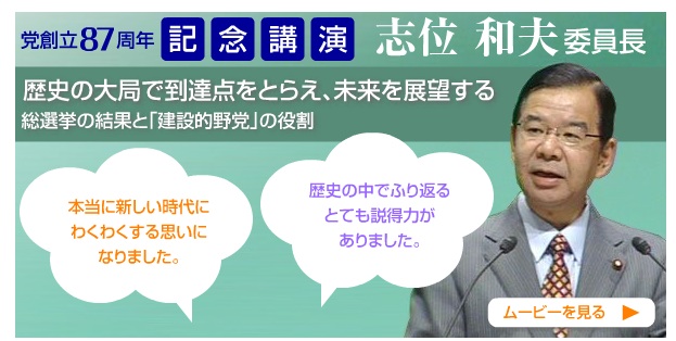 記念講演1