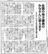 地方議員働け