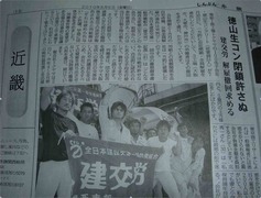 徳山生コン1