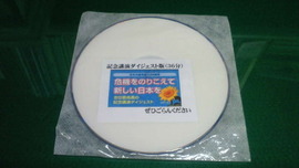 共産党CD