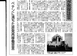 社会新報2