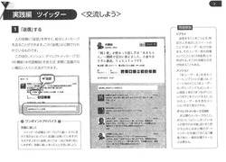 SNS�����ɥ饤�� 8