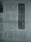 赤旗まつり集金