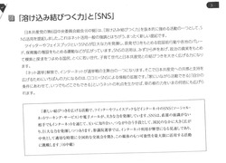 SNS�����ɥ饤�� 2