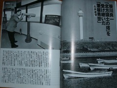 北方領土の塔