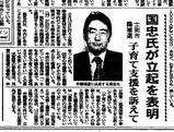 2008国忠記者会見