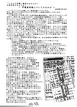 クニチュウ公認
