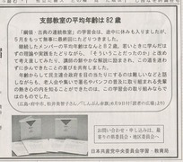 20120621綱領古典教室2