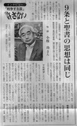 九条と聖書