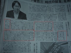 時代の証言インタビュー 2