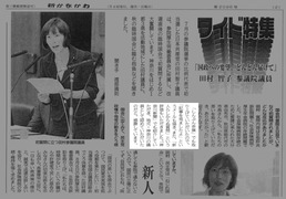 新かながわ田村