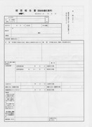 議員秘書履歴書1