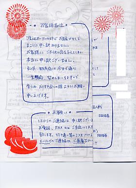 ��������Ź�Τ��ͤӥ��饷