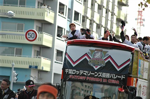 優勝パレード幕張編