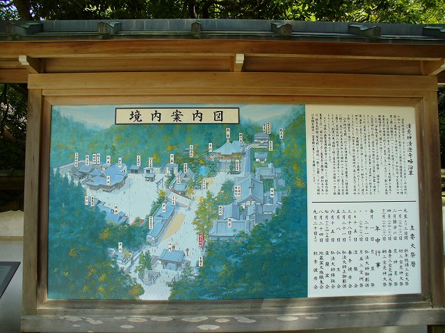 境内案内図