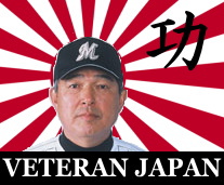 山本JAPAN