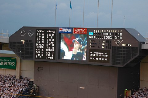 福岡行き決定