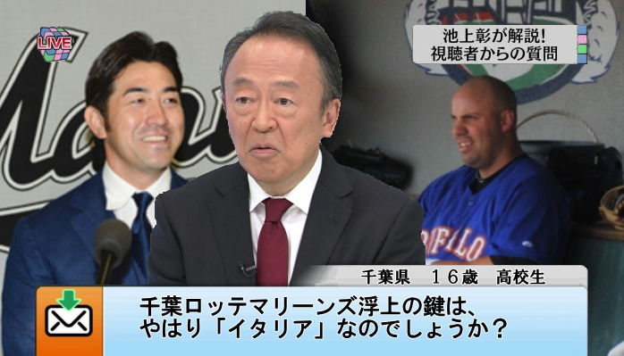 ikegami43