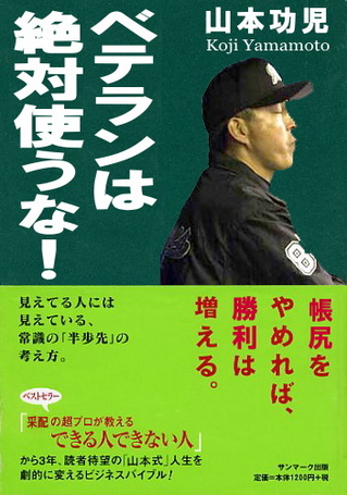 ヴェテランは絶対使うな