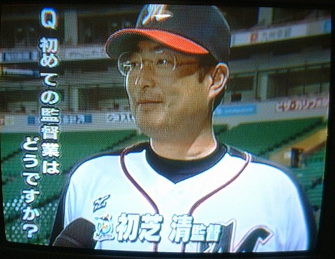 初芝監督インタビュー