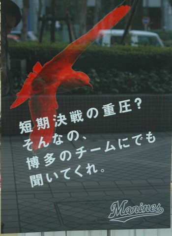 短期決戦の重圧?そんなの、博多のチームにでも聞いてくれ