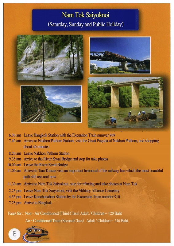 2011-03-Zaiyoknoiwaterfal-Eng
