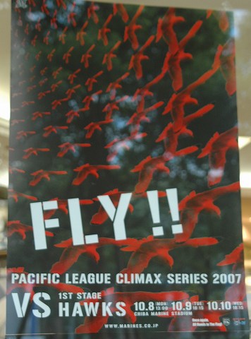 FLY!!