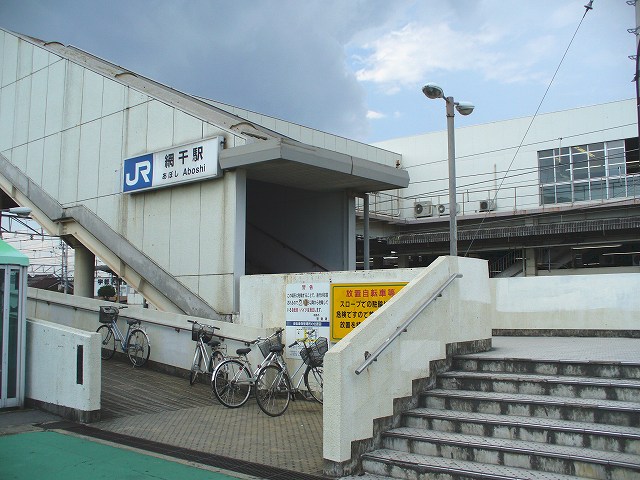 網干駅