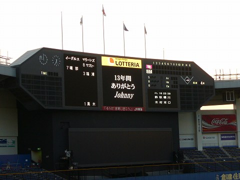 ジョニーありがとう