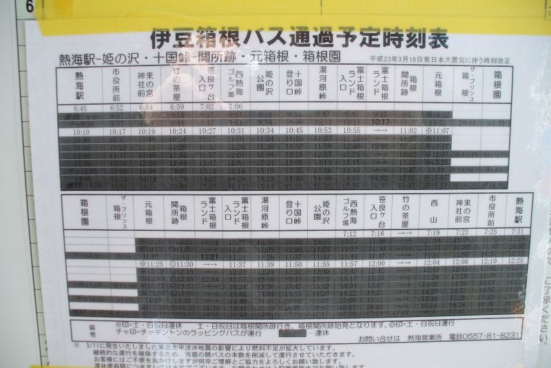 P1050387