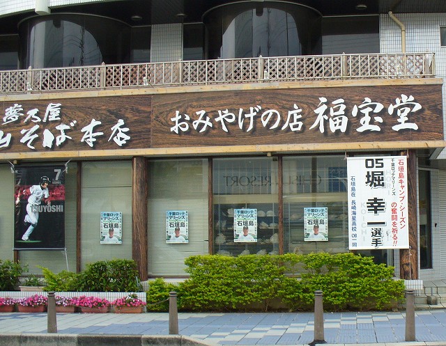 石垣の街は歓迎ムード一色