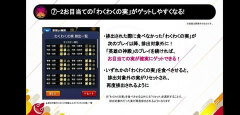 【モンスト】※議論※新システムになってからわくわく付けるのしんどいんだがどうすればいい？