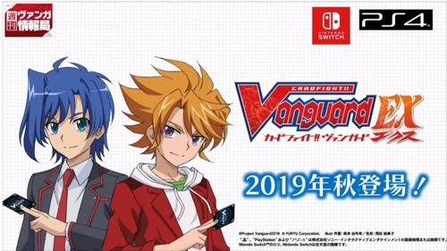 Switch/PS4「カードファイト!! ヴァンガード エクス」2019年秋発売決定、最速プレイ動画公開！！