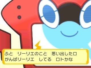 【ポケモンGO】もうすぐロトム実装か？ナイアンが意味深ツイート